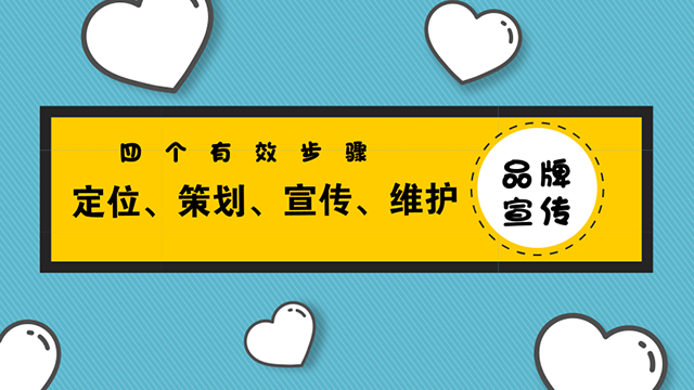 了解一下，企業(yè)新品牌的有效推廣方式 怎么做bocai網(wǎng)站