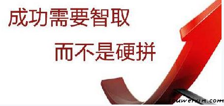 軟文推廣才沒那么簡單，斗智斗勇的時候到了 永嘉網(wǎng)站建設(shè)幾