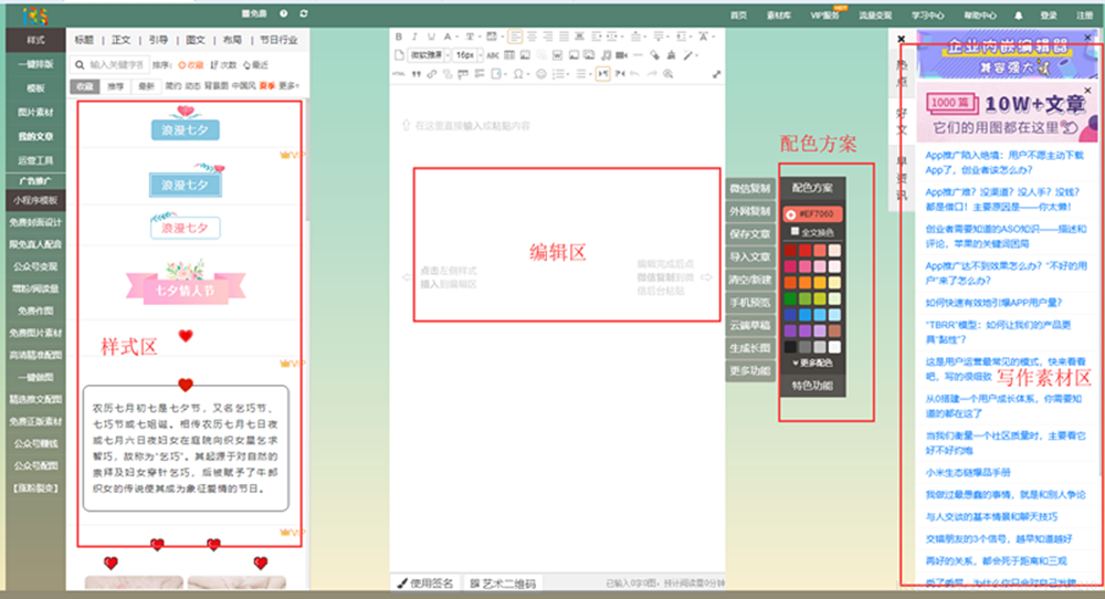 微信公眾號常用的排版工具推薦?。ǜ韶洠?有域名怎么建網(wǎng)站