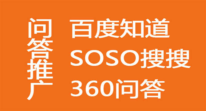 問答平臺正確推廣，沉淀目標用戶 游戲網站怎么做