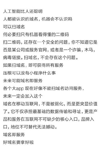 掃碼時(shí)代 域名才是更有安全保障的入口！ 網(wǎng)站怎么改版