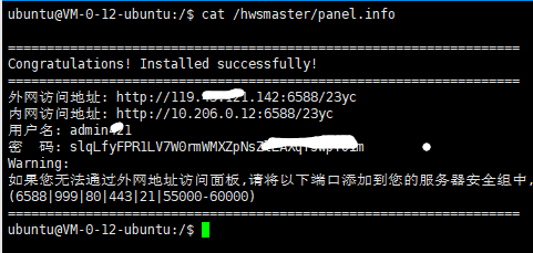 護(hù)衛(wèi)神主機(jī)大師（Linux）登錄賬戶密碼忘記的解決辦法