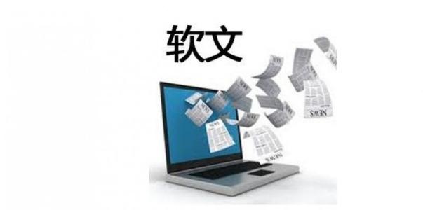 網(wǎng)絡軟文推廣，有哪些寫作技巧