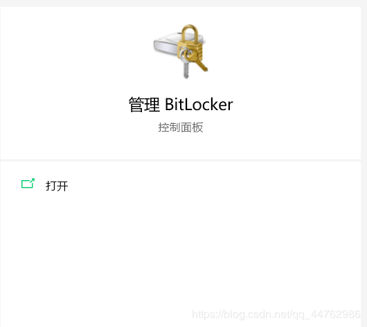 bitlocker是什么？bitlocker加密有什么用？