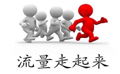 全網(wǎng)營(yíng)銷常見的誤區(qū)有哪些？