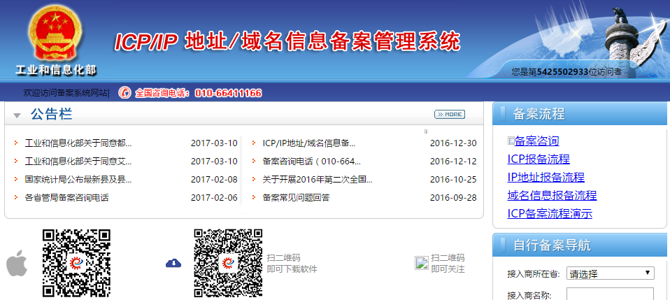 ICP是什么？ICP備案與ICP證的區(qū)別