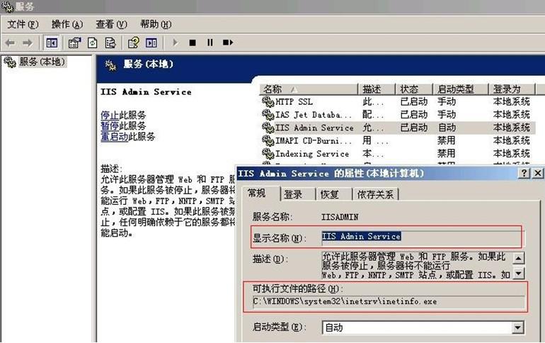 服務器安全狗定時任務設置教程