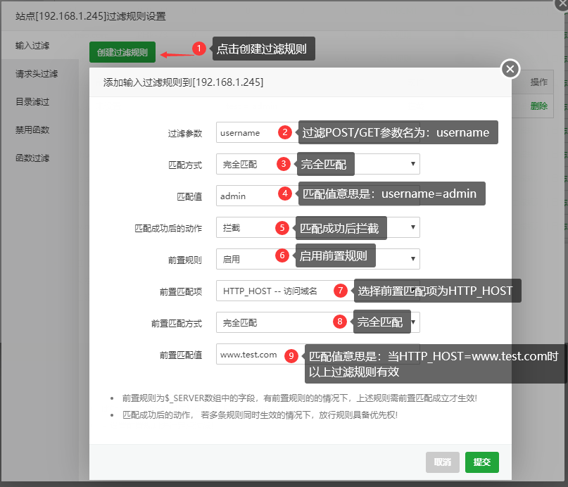 BT寶塔面板安全防護(hù)插件堡塔PHP安全防護(hù)使用教程