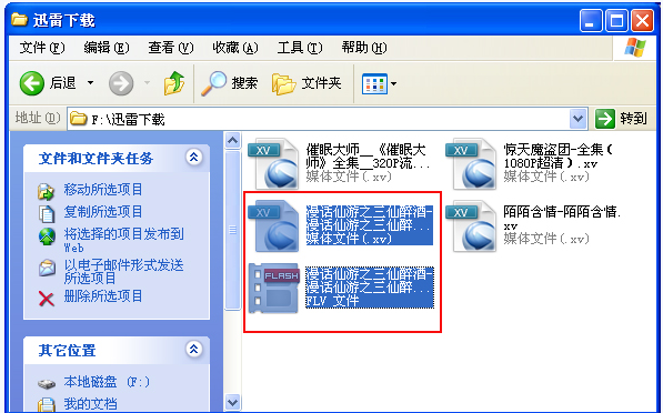 xv是什么文件？xv文件用什么播放器打開？