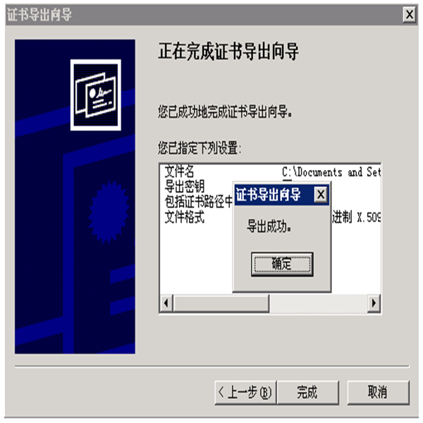 win7安裝服務(wù)器證書失敗