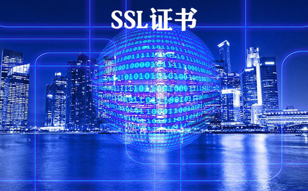 ssl多域名證書是什么，ssl匹配時注意什么