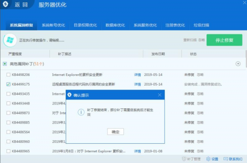 Windows RDP遠(yuǎn)程漏洞可致藍屏 安全狗提醒您注意防范