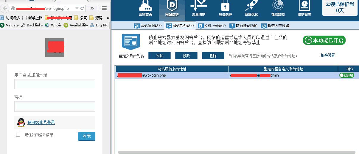 云鎖Linux版服務(wù)器安全軟件初體驗(yàn)