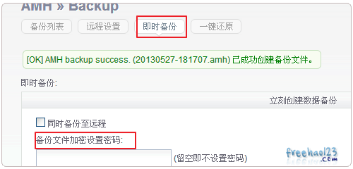 詳解輕巧AMH虛擬主機控制面板安裝使用和GCE云空間搭建網(wǎng)站實例