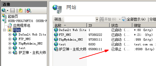 護衛(wèi)神主機大師如何開啟和關閉主機管理系統(tǒng)？