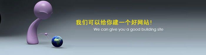 如何建設(shè)一個有價值的成都網(wǎng)站建設(shè)企業(yè)網(wǎng)站