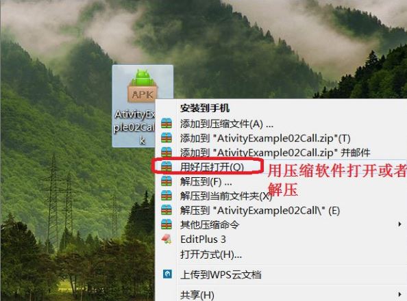 apk是什么文件？.apk文件打開方法