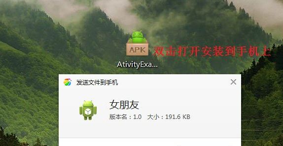 apk是什么文件？.apk文件打開方法