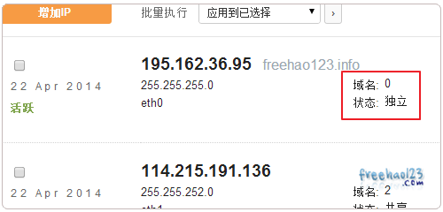 Vestacp免費(fèi)VPS主機(jī)控制面板的安裝與使用教程