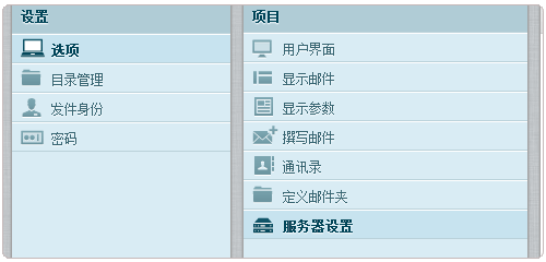 Vestacp免費VPS主機控制面板的安裝與使用教程