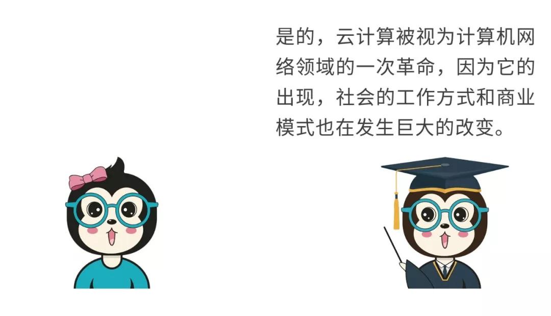 漫話：如何給女朋友解釋什么是云計(jì)算？