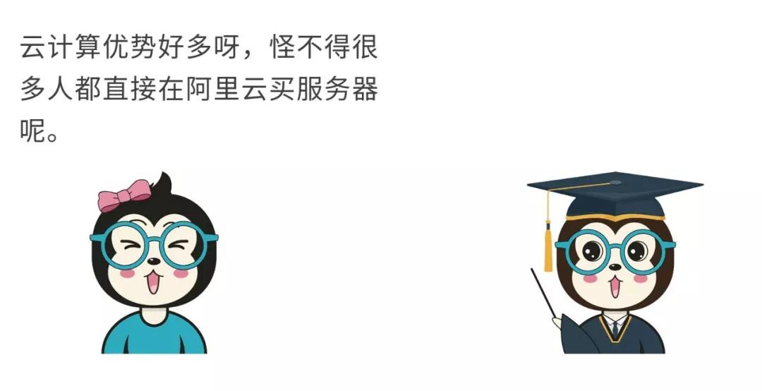 漫話：如何給女朋友解釋什么是云計(jì)算？