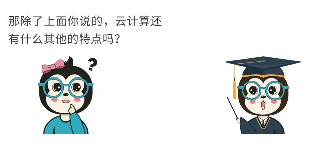 漫話：如何給女朋友解釋什么是云計(jì)算？