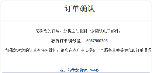 Vestacp整合WHMCS實(shí)現(xiàn)自動銷售開通虛擬主機(jī)服務(wù)教程