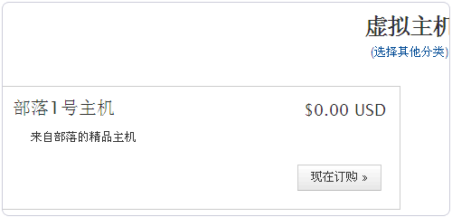 Vestacp整合WHMCS實(shí)現(xiàn)自動銷售開通虛擬主機(jī)服務(wù)教程