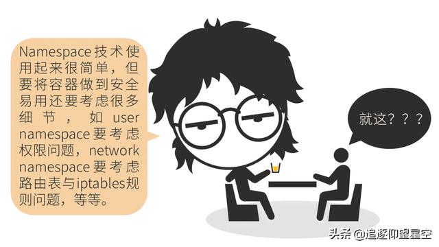 掌握這些 Docker 原理知識(shí)，出去吹牛逼再也不擔(dān)心了