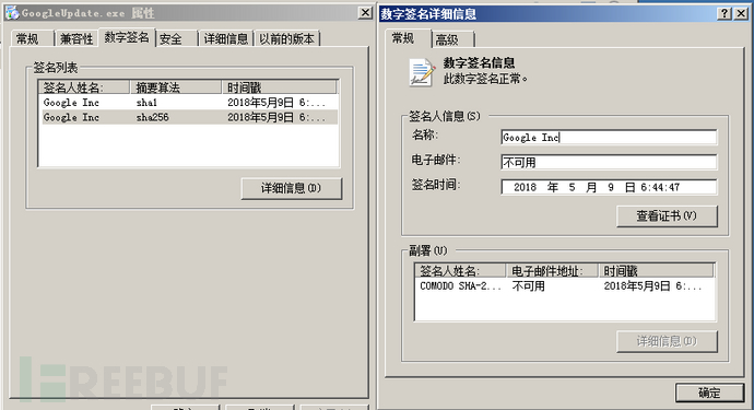 除了加密勒索，完整源碼泄露的Babuk勒索還有哪些特征？