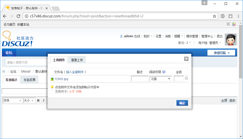 服務(wù)器安全軟件云鎖“文件上傳防護”功能設(shè)置教程