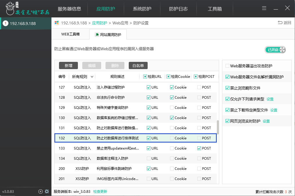 頁面提示“您所提交的請求含有不合法參數(shù)”的問題