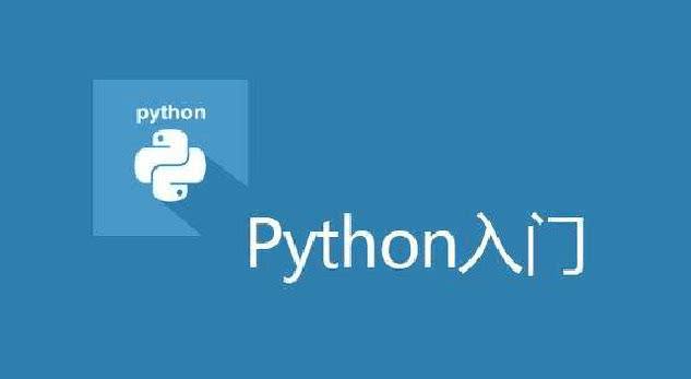 Python是什么？Python是干什么用的？