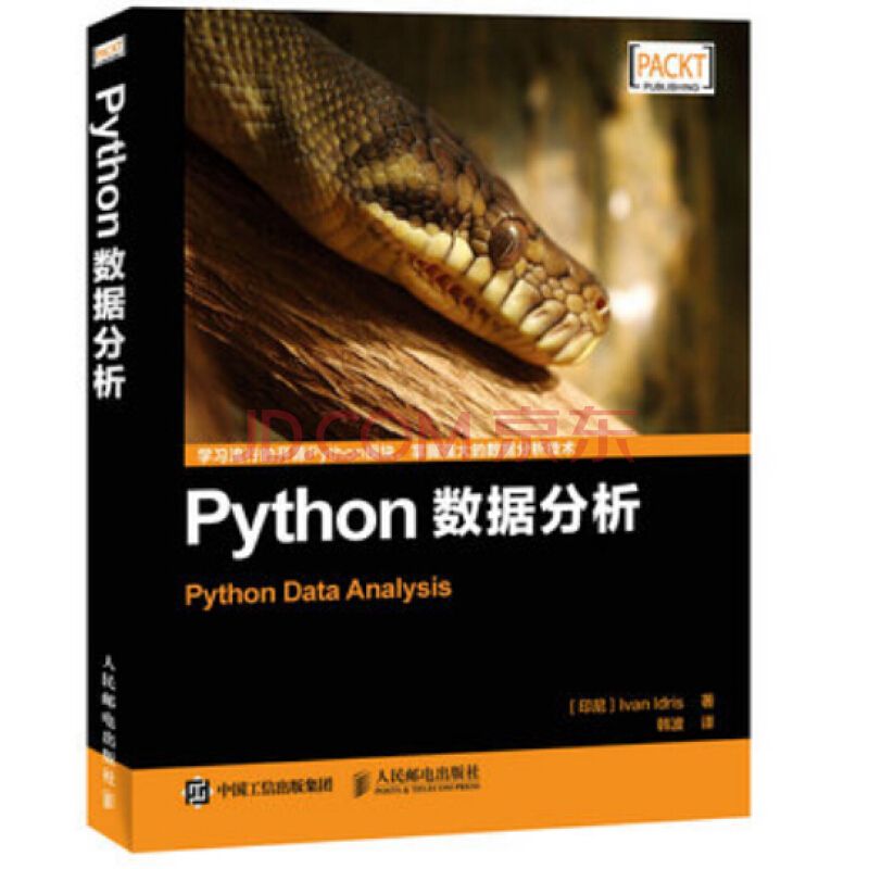 Python是什么？Python是干什么用的？