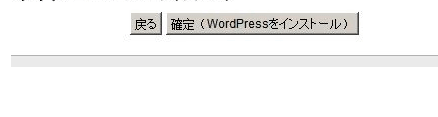 日本免費空間Xdomain的注冊及使用教程