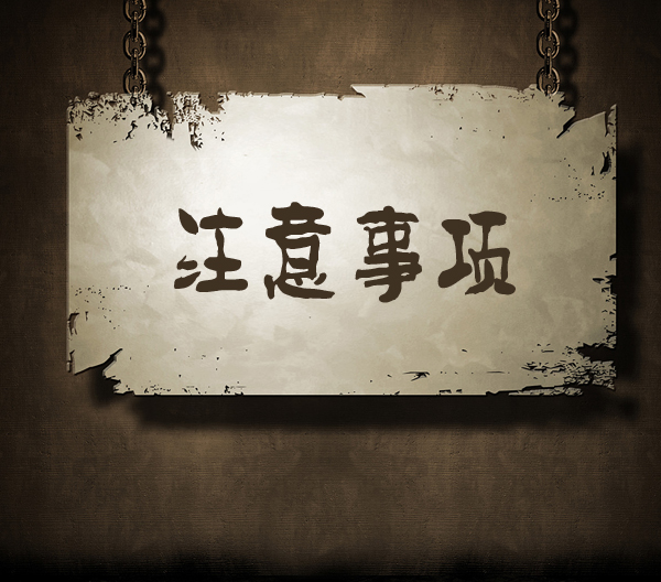 網(wǎng)站定制注意事項(xiàng)