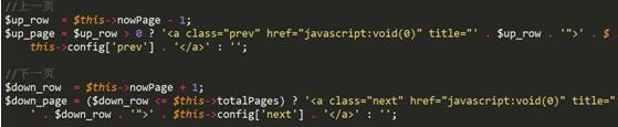 網(wǎng)站分頁(yè)代碼2