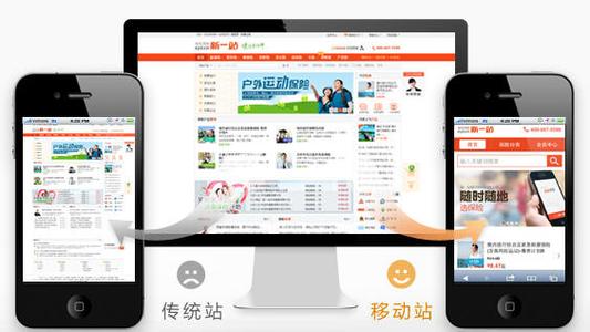 展示型APP和PC網(wǎng)站有什么區(qū)別？