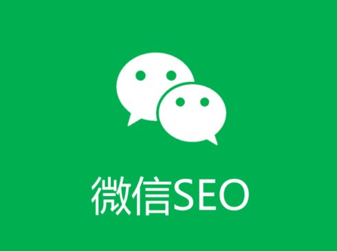 如何做好微信搜索SEO？