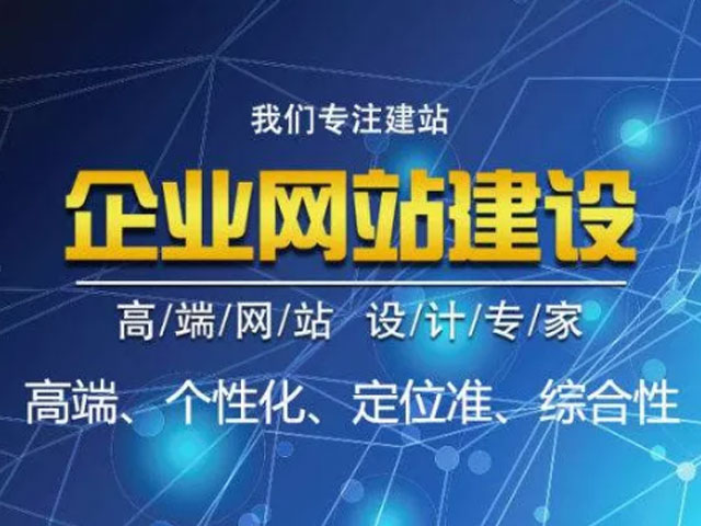 成都企業(yè)如何建立自己的網(wǎng)站平臺-營銷型網(wǎng)站建設(shè)