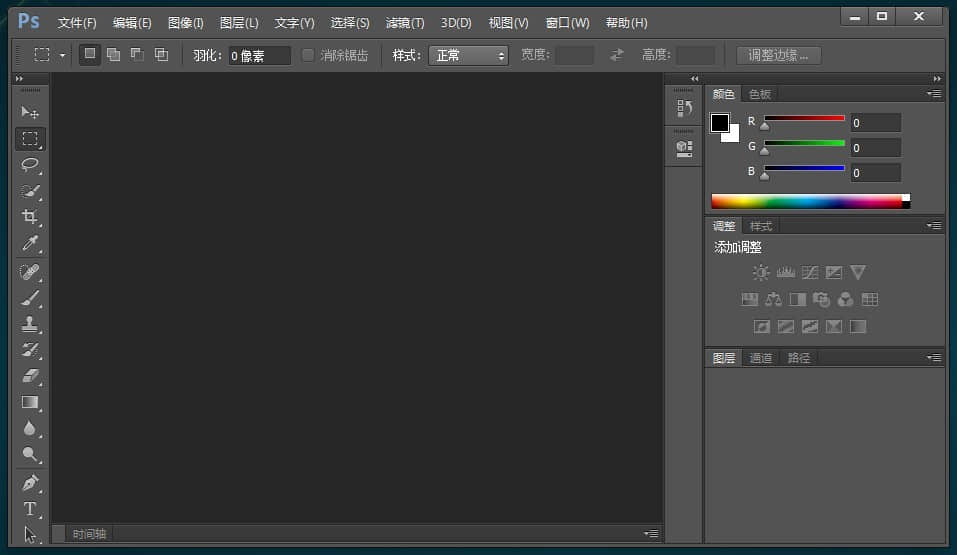 平面設(shè)計軟件Adobe Photoshop CS6