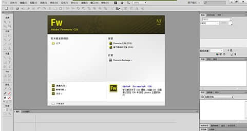 網(wǎng)頁圖片設(shè)計和切圖軟件Adobe Fireworks CS6