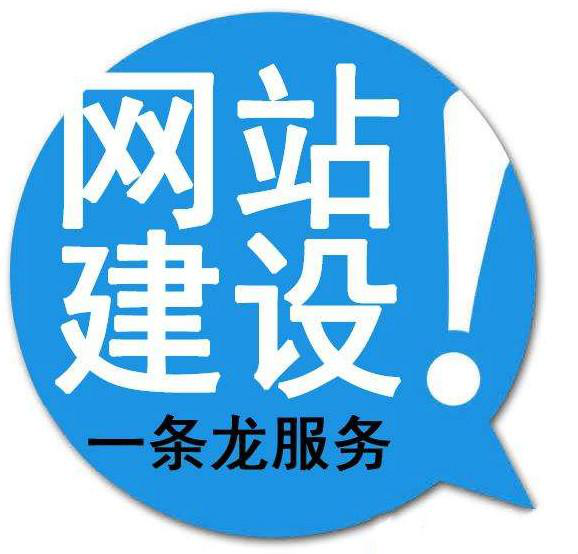 網(wǎng)站建設(shè)-做高端網(wǎng)站需要多少錢(qián)？