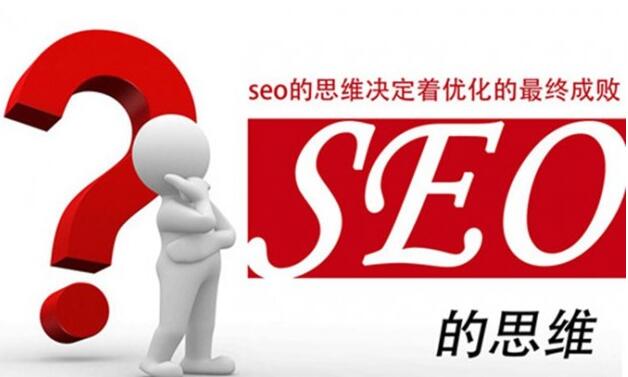 seo優(yōu)化方法