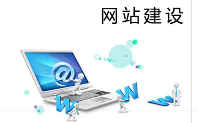 成都網(wǎng)站建設