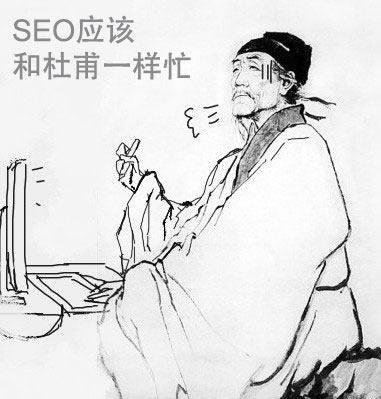 SEO怎么會(huì)沒事做？