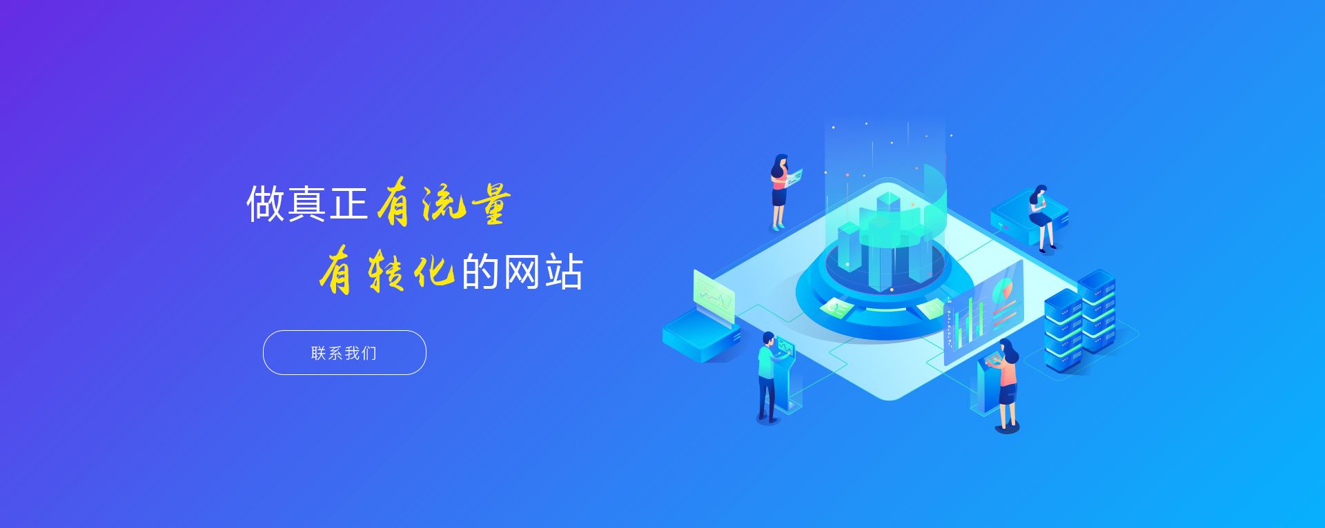 網(wǎng)站建設(shè)哪個公司比較好