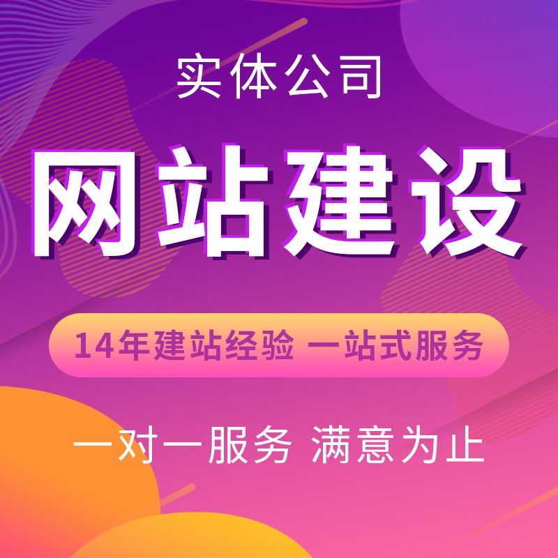 什么是SEO網(wǎng)站建設(shè)？SEO網(wǎng)站建設(shè)注意事項？