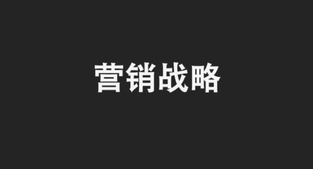 網(wǎng)絡(luò)營銷是什么，網(wǎng)絡(luò)營銷的含義？